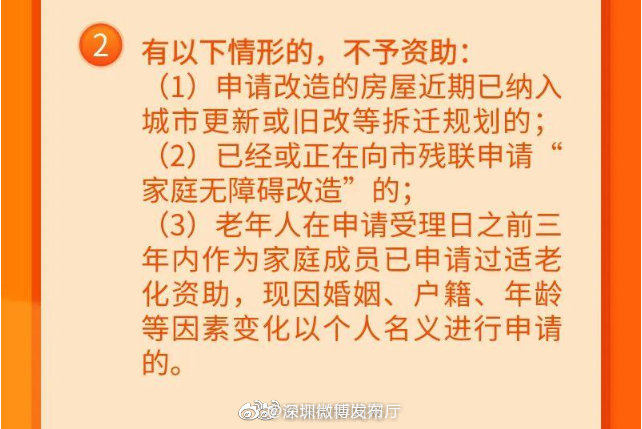 点赞！最高每户10000元，深圳出钱为老年人家庭进行适老化改造