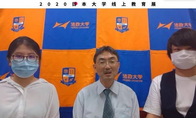 日本法政大学-2020日本大学线上教育展