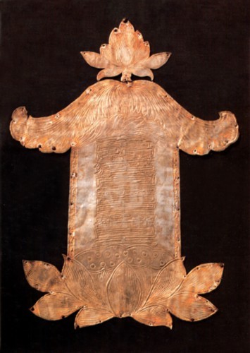 龙博珍藏篇之一百四十七：金齐国王墓银质铭牌