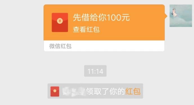 微信红包和转账区别这么大,所有人千万别用错了!