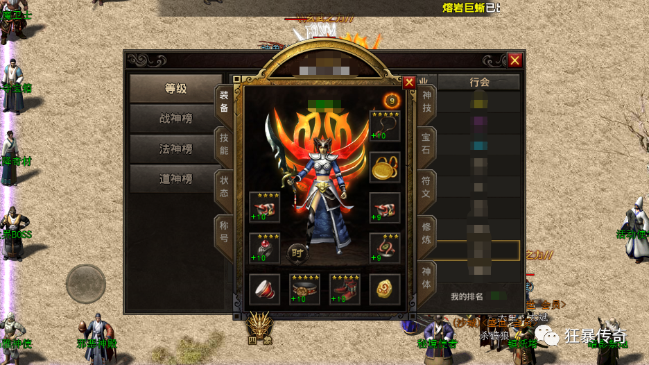 热血传奇爆料原来倚天剑和这些神装的掉落点在这些地方