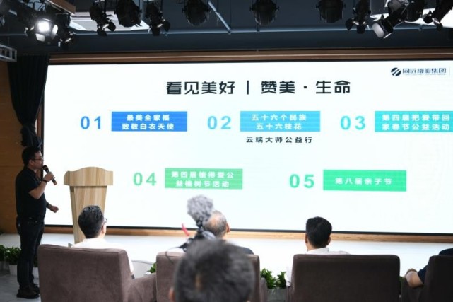 728|2020同远728亲子节“看见美好”公益主题论坛在渝圆满落幕