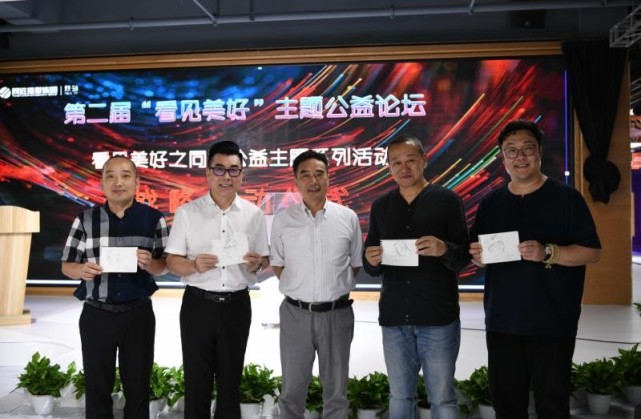 728|2020同远728亲子节“看见美好”公益主题论坛在渝圆满落幕