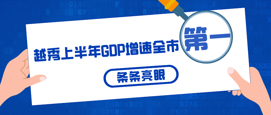 gdp实现正增长评论_前三季度广东14市GDP实现正增长 经济粤评