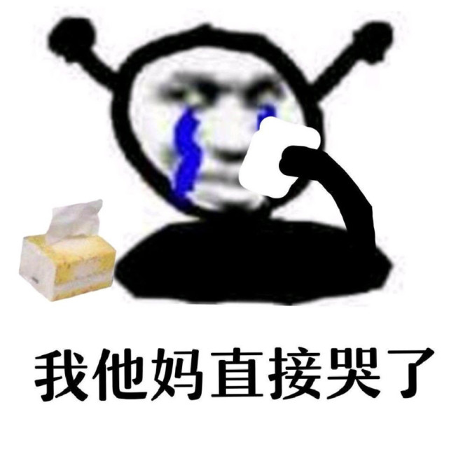 熊猫头表情包更新辣