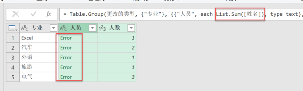 step 改语句 姓名用求和当然是错误值,分组依据不过是为了获取一些