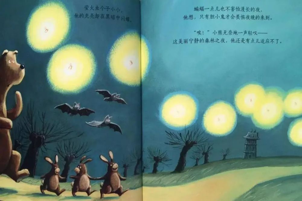 绘本故事你很小却很出色