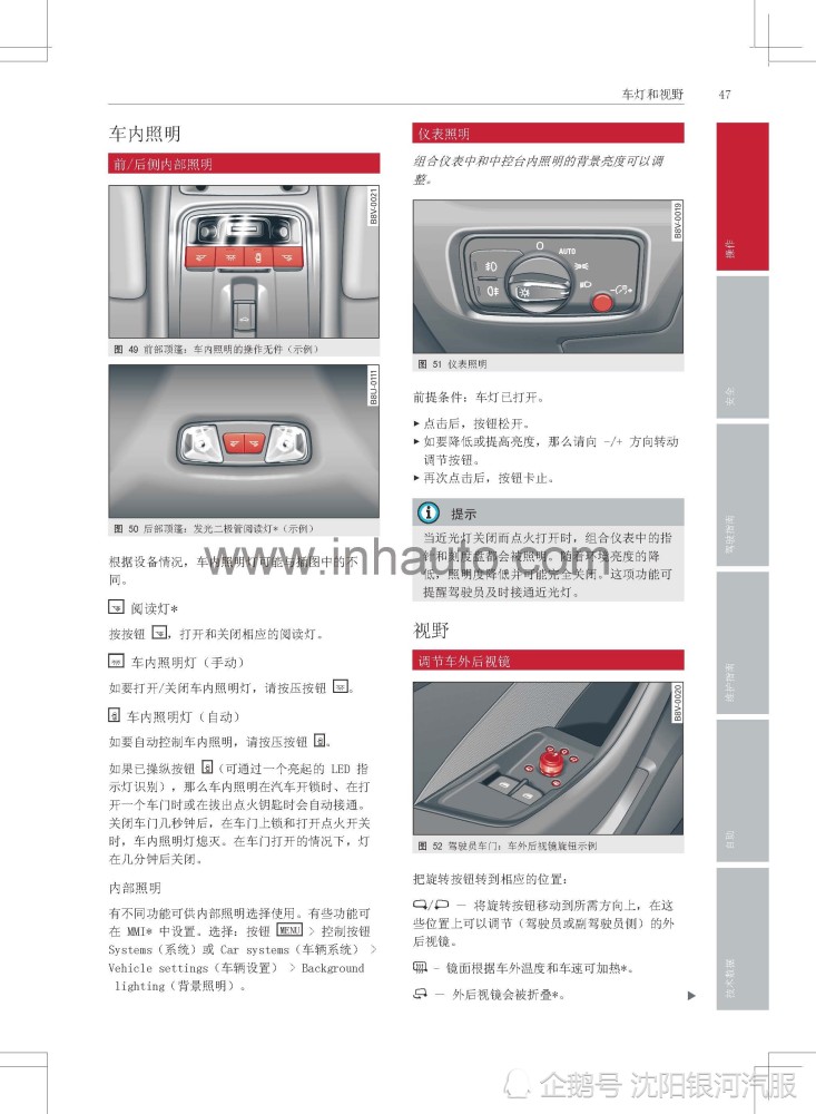 奥迪a3车主必备:奥迪a3说明书