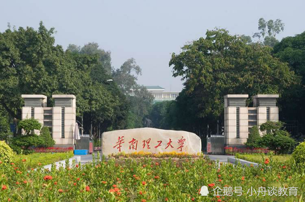 广东高校的双子星:中山大学和华南理工大学,你会选哪一所?