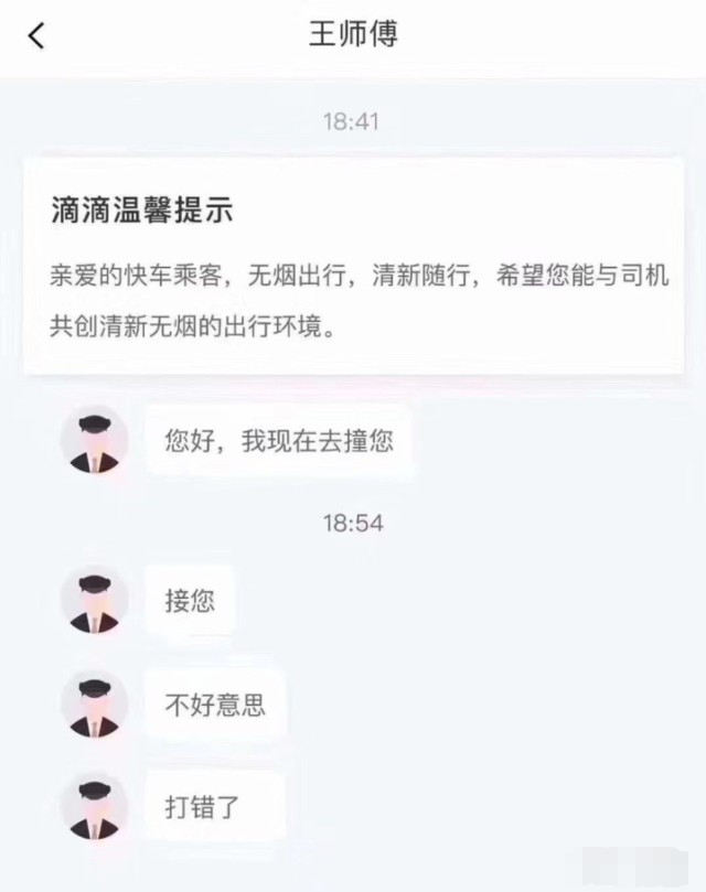 搞笑图片:这滴滴让我有点害怕