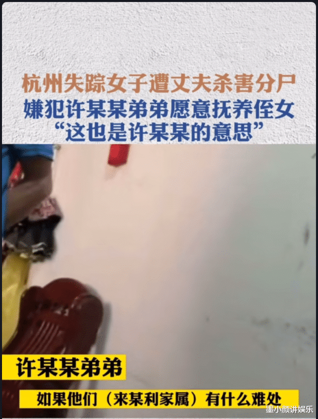 大反转!杭州来女士小女儿无人抚养,姐姐叔叔都表示希望对方抚养