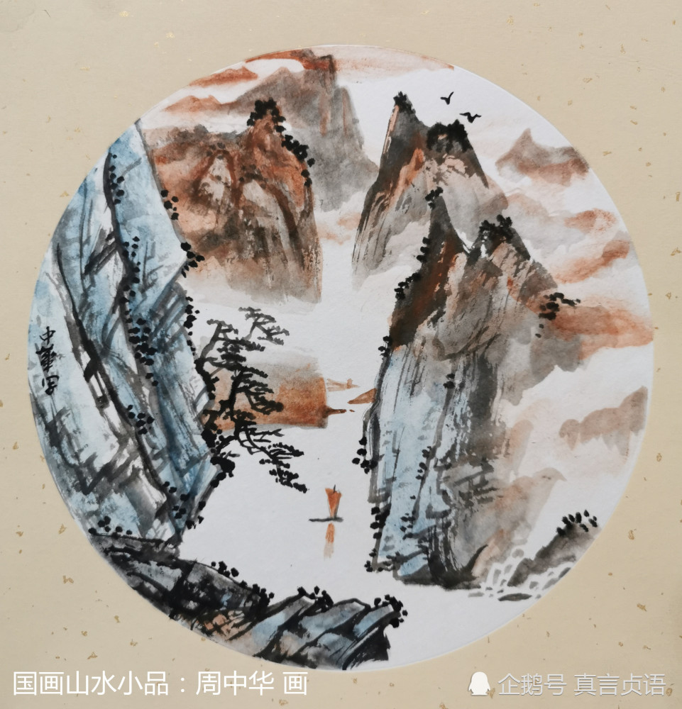 咫尺有千里之势!画家周中华教授国画山水小品欣赏