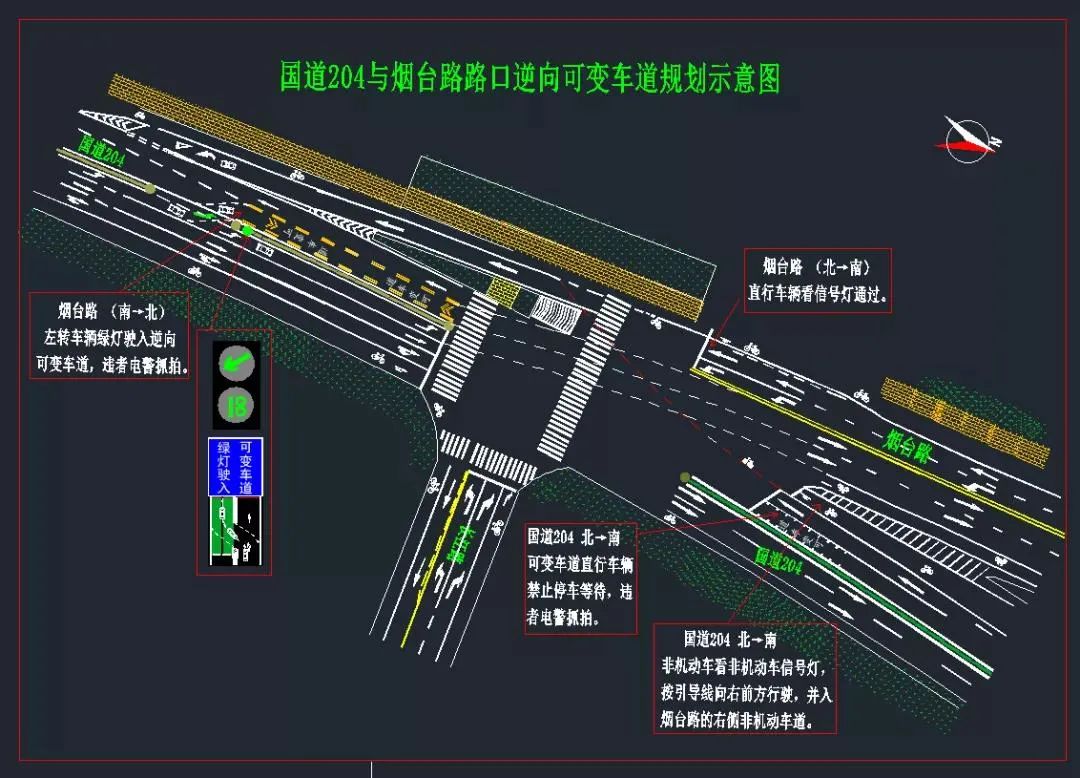 【视频】看看烟台路上这俩路口都怎么走,还有莱西第一条逆行可变车道