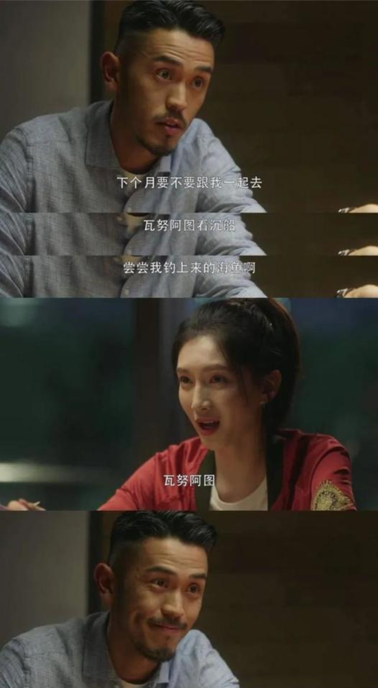 被“海王”和王漫妮带火的瓦努阿图，到底有什么吸引人的魔力？
