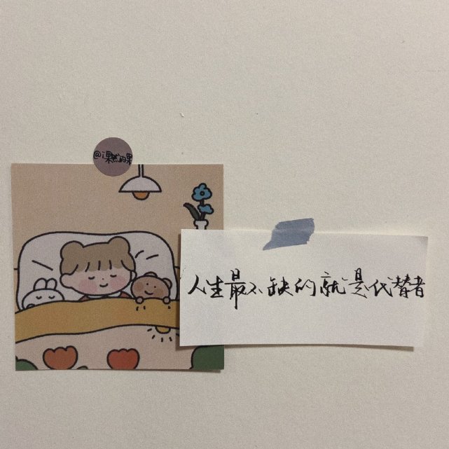 温柔文案 背景图/你是我心动过后的喜欢