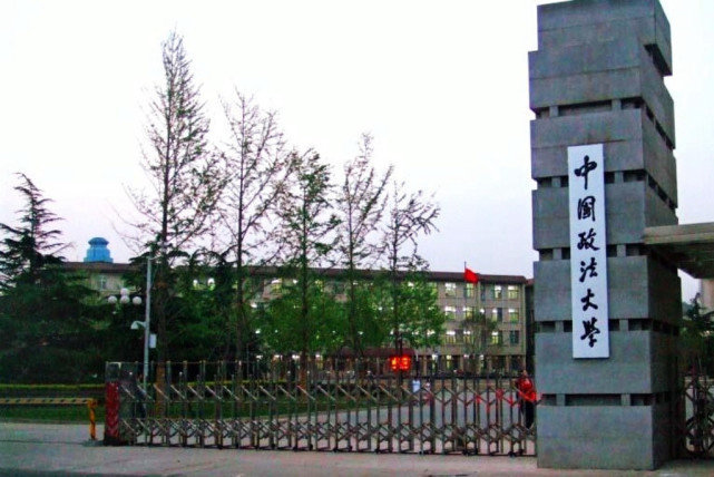 中国政法大学,华东政法大学,西北政法大学分数线大汇总