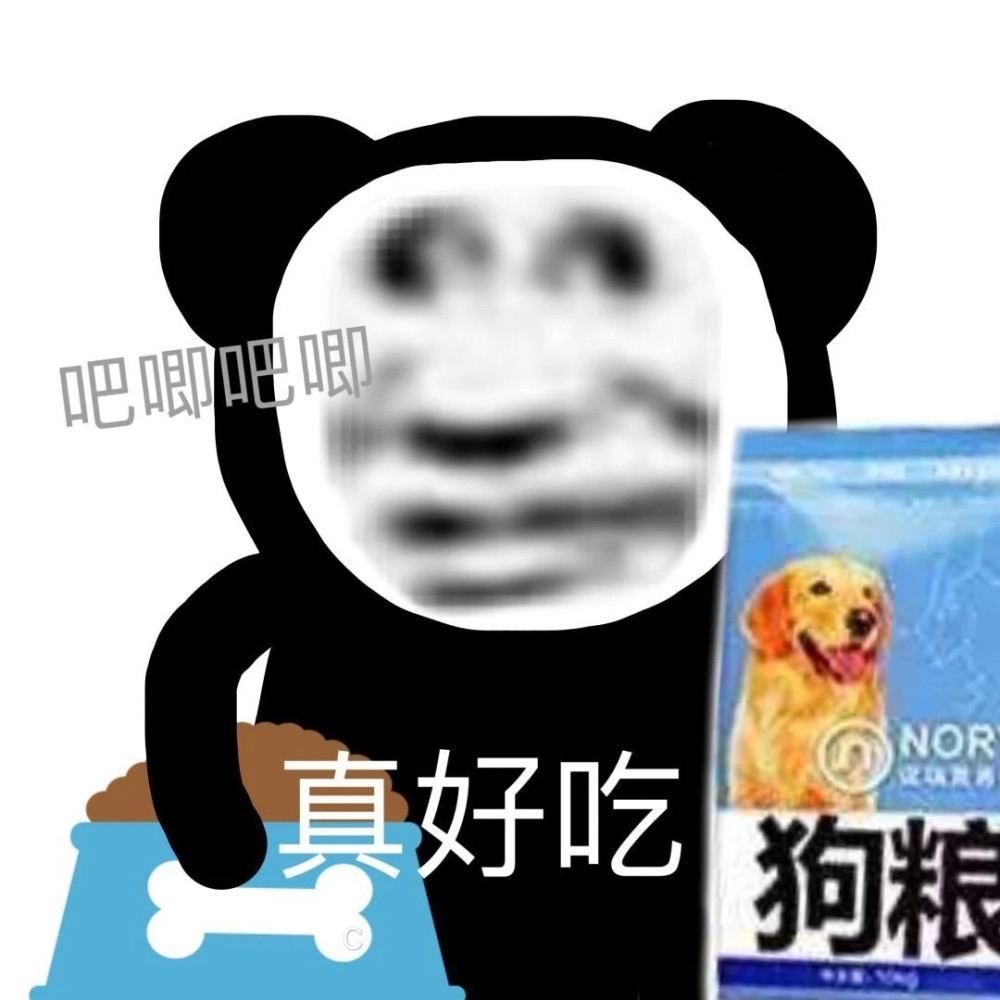 今日份憨憨熊猫头表情包快来康康