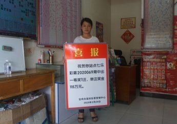 灰色项目-挂机方案坚持不懈2年多，宝鸡眉县彩民喜中七乐彩一等奖115万挂机论坛(3)