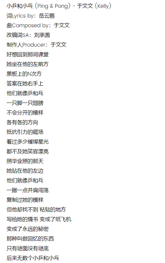 孟鹤堂简谱_孟鹤堂高清图片(2)