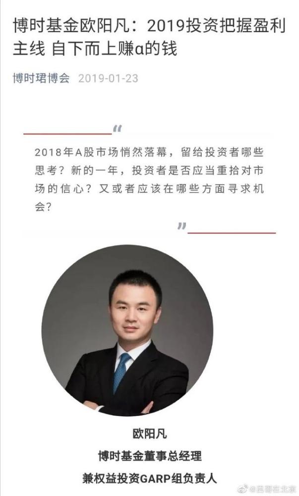 老总欧阳凡_欧阳凡李博