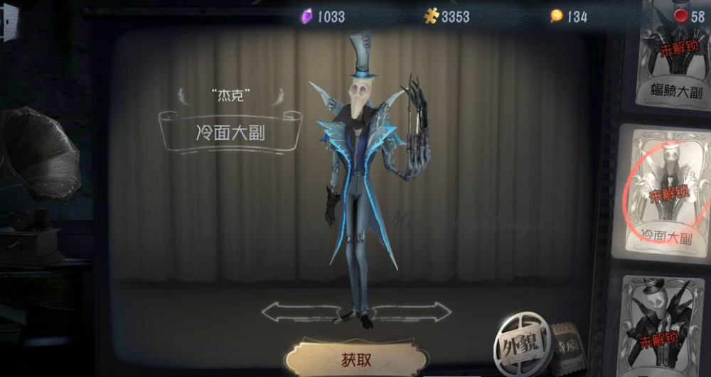 第五人格:杰克这5款皮肤,虽然是蓝皮,气质却不输一般紫皮