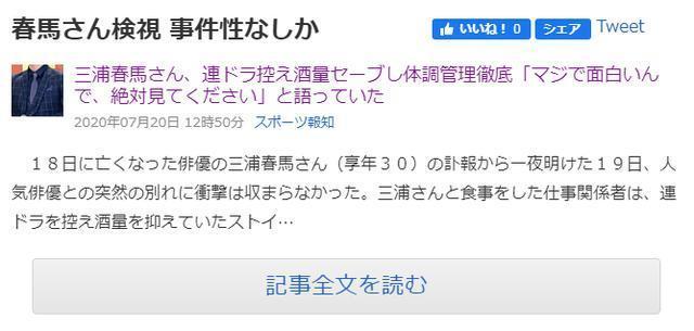 三浦春马厌世日记内容曝光，对母亲谋利行为绝望写下：想要去死