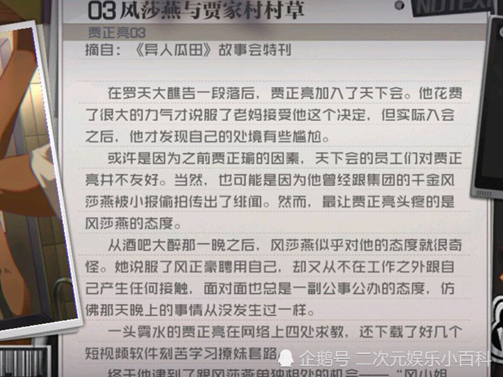 一人之下:贾正亮加入天下会,原来是风沙燕求的父亲,明显言行不一
