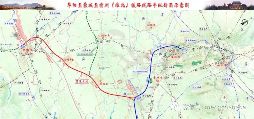 经过蒙城的铁路环境影响评价第二次公示,距离开工又近