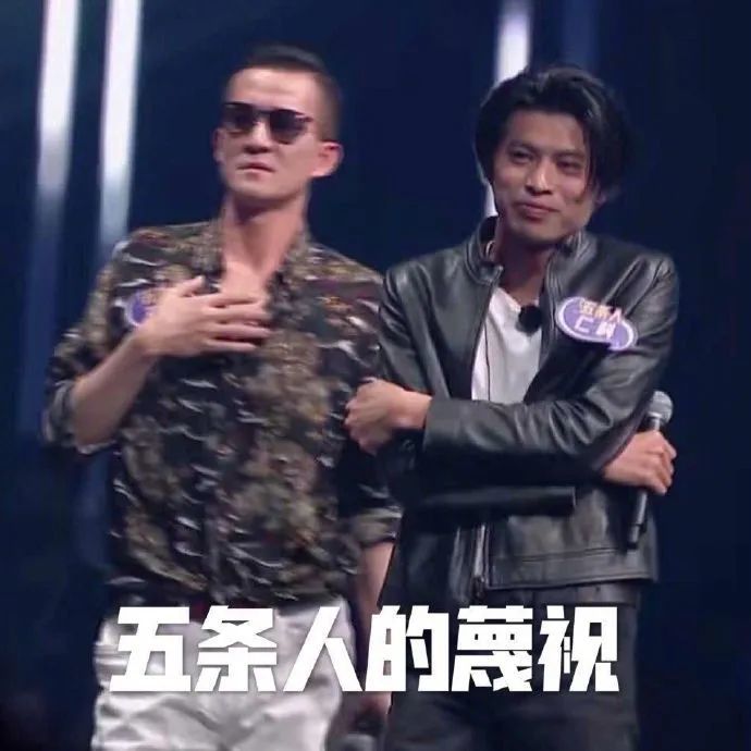 今年乐夏2的一大亮点便是 号称"农村拓哉""郭富县城"的五条人乐队