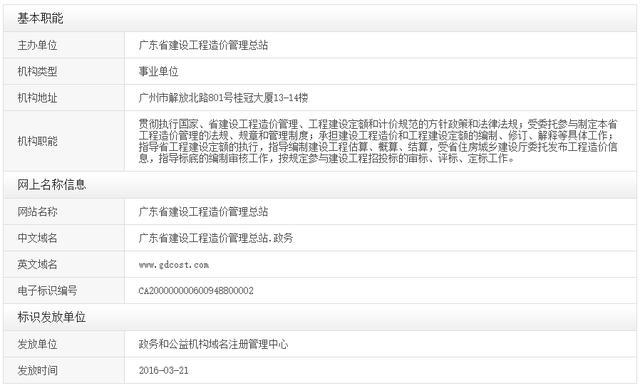 工程造价招聘信息_工程造价信息网源码(2)