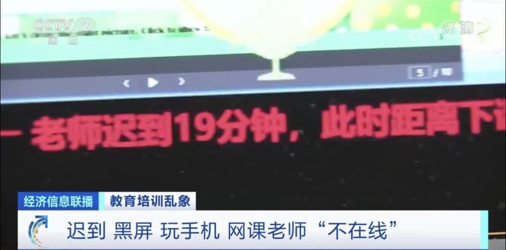 阿卡索被曝外教上课无故迟到、低头玩手机消费者对外教资质产生…插图