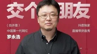 2020抖音网红前100排名-资讯搜索_1分钟回顾2020年抖音直播电商大事件!