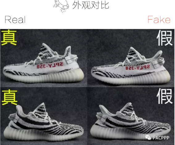 莆田系泛滥,如何避免买到fake?yeezy 350白斑马真假对比