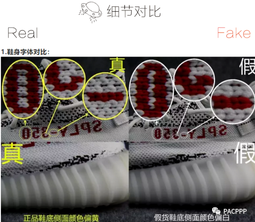 莆田系泛滥,如何避免买到fake?yeezy 350白斑马真假对比