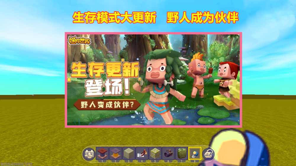 迷你世界:生存模式迎来大改变,野人可成为伙伴,多种职业可选择