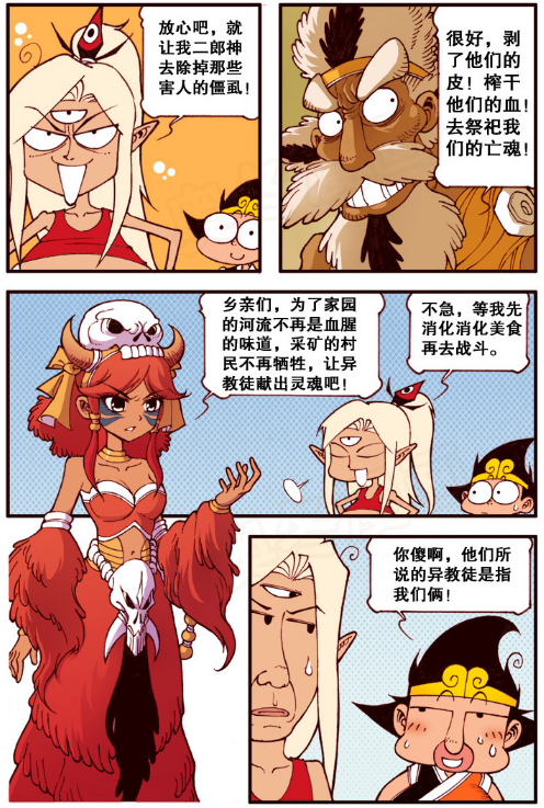 大话降龙:降龙二郎神和土豪做朋友智斗"蠢村民"美杜莎莎:天宫,我来了!