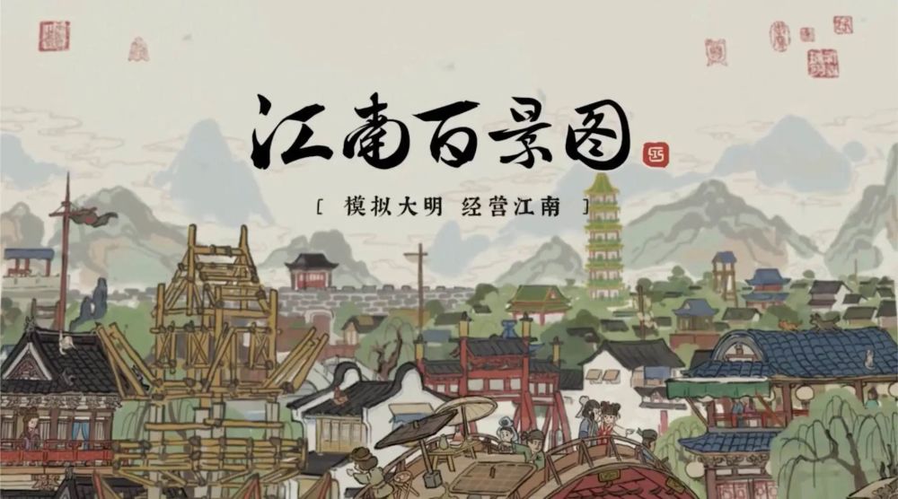 连续霸榜,玩家超百万!《江南百景图》为什么这么火?