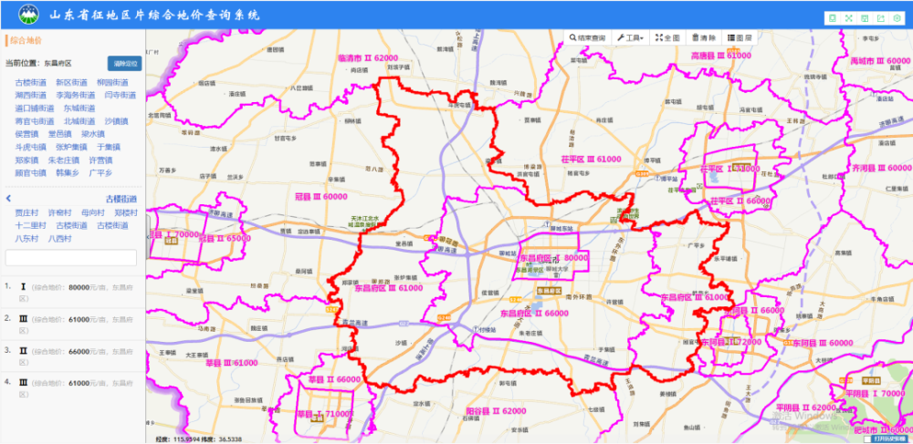 临清人速看山东全面运行被征地区域的征地补偿标准发布