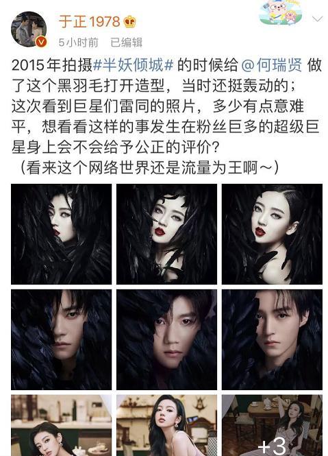于正状告tfboys抄袭旗下艺人造型,漫迷@宫崎骏,我哈尔说话了吗