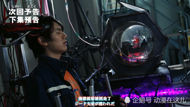 泽塔第7集预告反派捕获小陆利用捷德之力制作贝利亚勋章