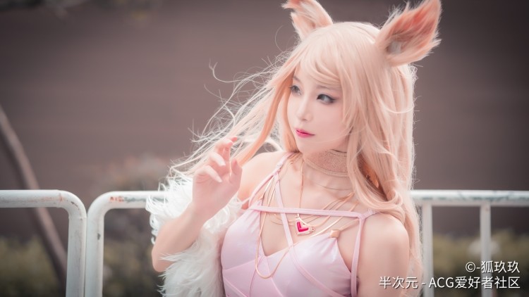 英雄联盟lol cos 九尾妖狐 阿狸