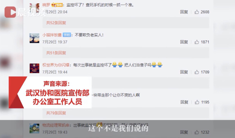 武汉协和坠楼护士家属称被告知监控坏了，医院回应：不是我们说的