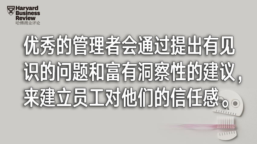 合格的管理者,每天必须要做这三件事