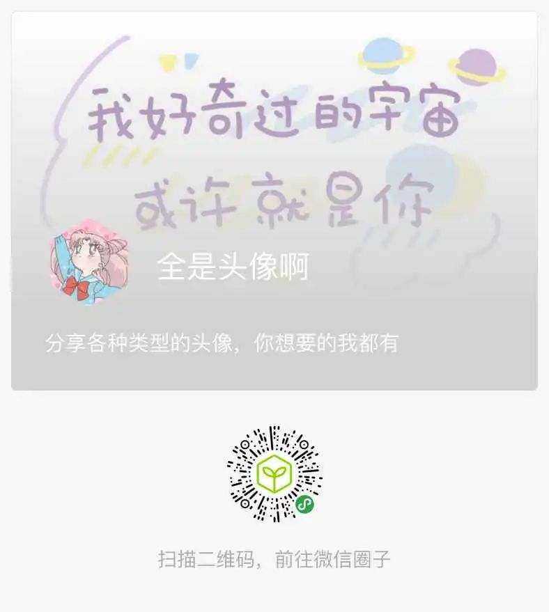 整理了一波超火的微信表白暗语密码