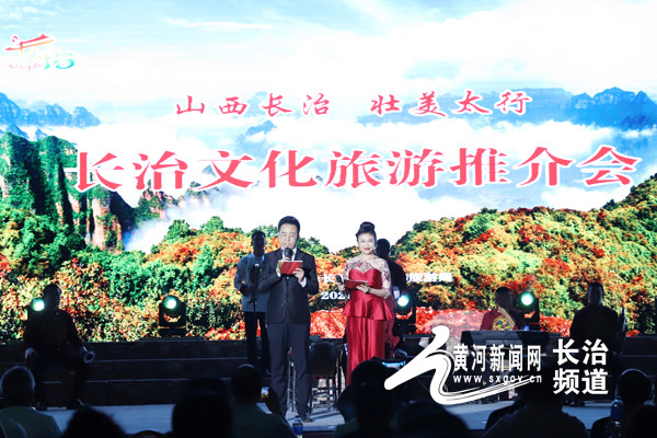 “山西长治 壮美太行”长治文化旅游推介会走进壶山温泉