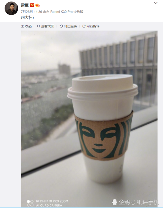 而且雷军也在微博上开始了对这款小米10超大杯手机的预热,可以说是"