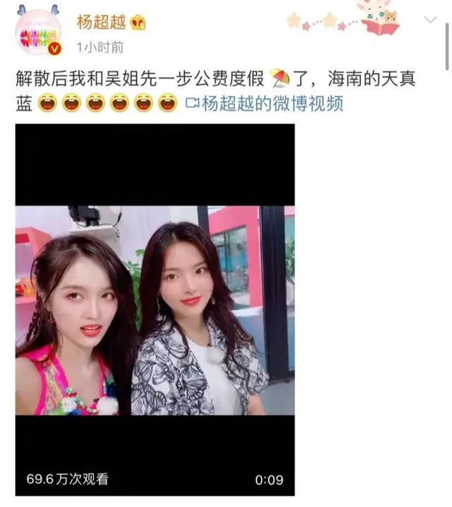 吴宣仪为杨超越庆生,晒婚纱合影并自制表情包,cp太好嗑