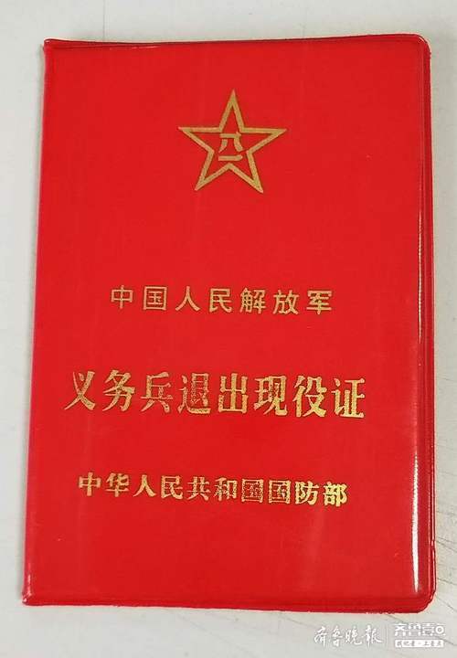 对方自述是一名退伍老兵,当天早上携带本人退伍证办理业务时不慎遗失