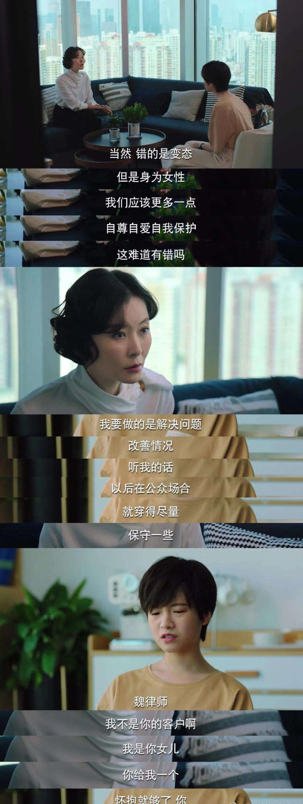 《二十不惑》中的经典片段