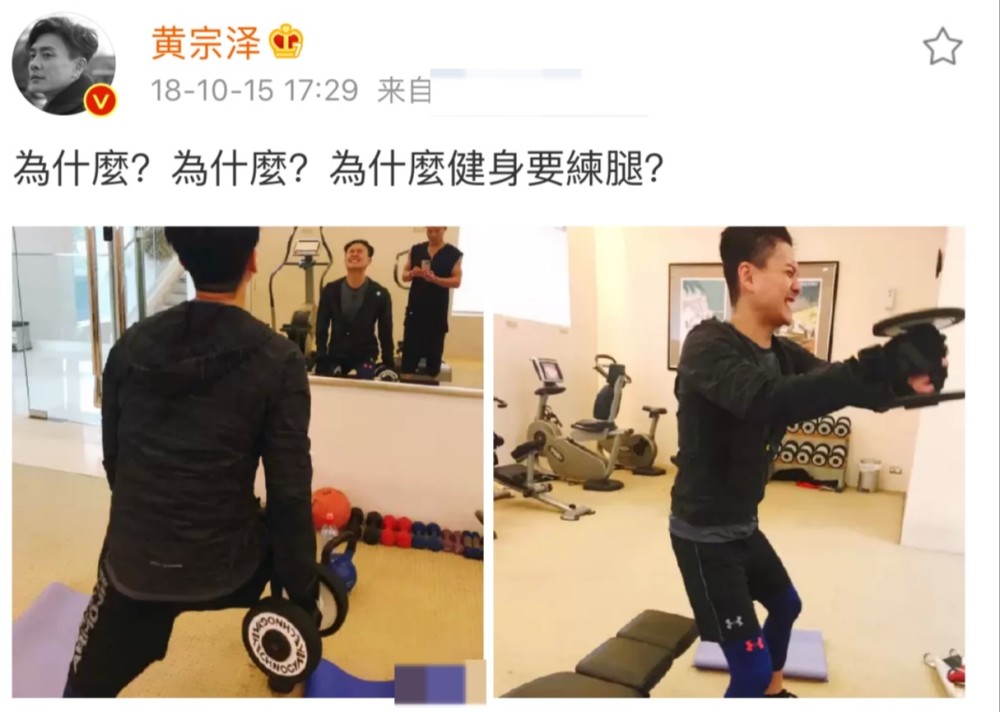 黄宗泽一条微博让健身者疑问，为什么健身不练腿，迟早会后悔？